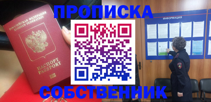 прописка для школы в Кизилюрте