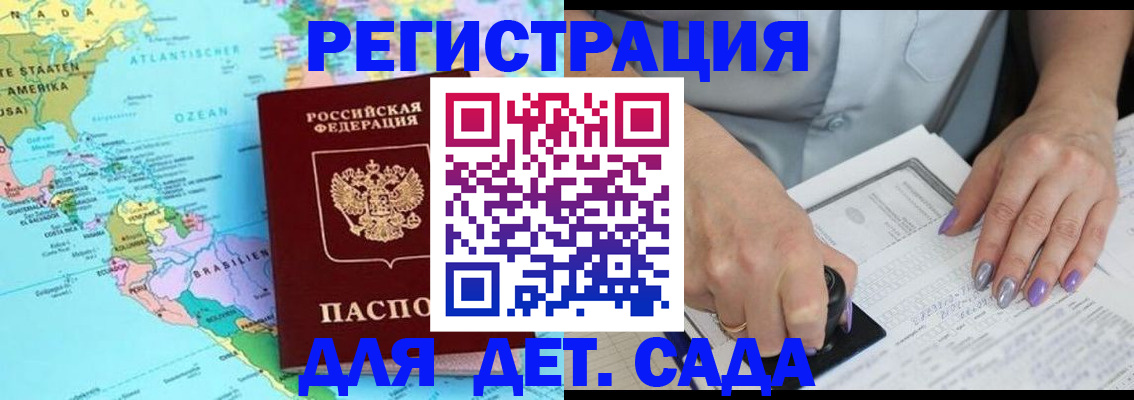 временная регистрация недорого в Кизилюрте