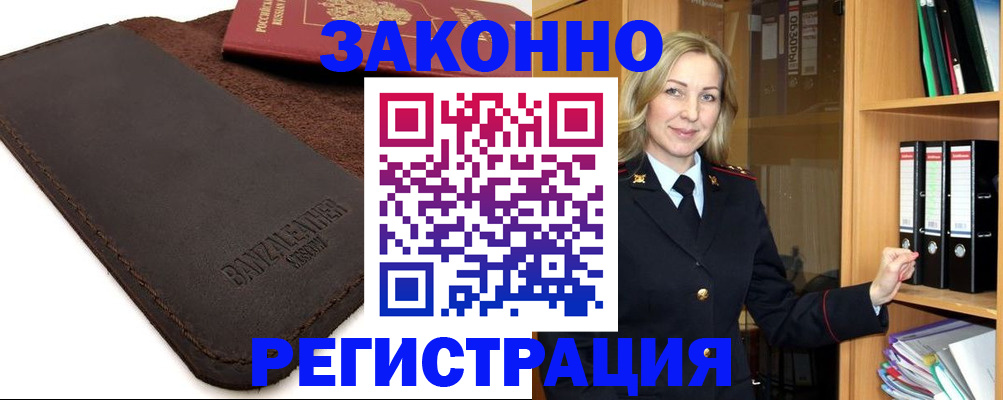 временная регистрация в Кизилюрте