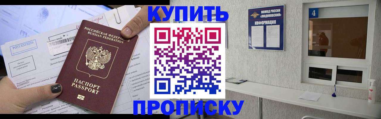 прописка в квартире в Кизилюрте