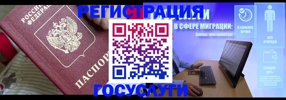 регистрация в Кизилюрте